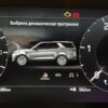 Discovery 5 Dynamic Mode