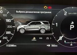 Discovery 5 Dynamic Mode