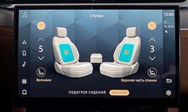 Seat Massage